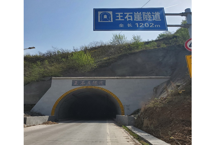 嵩縣王石崖隧道一體化監(jiān)控系統(tǒng)